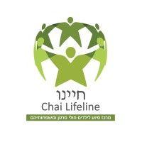 chaiyanu - chai lifeline israel logo image