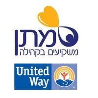 matan - united way israel logo image