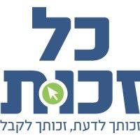 kol zchut logo image