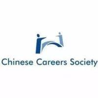 cass chinese careers society logo image