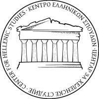 center for hellenic studies logo image