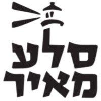 sella meir publishing logo image