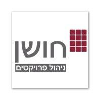 hoshen project manager -  חושן ניהול פרויקטים