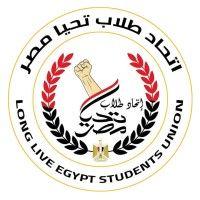 اتحاد طلاب تحيا مصر-  tahya misr student union logo image