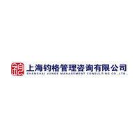 shanghai junge management consulting co., ltd. logo image