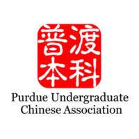 purdue university undergraduate chinese association logo image