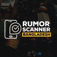 rumor scanner logo image