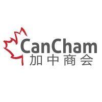 canadian chamber of commerce in shanghai logo image