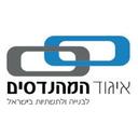 logo of Iacie Israeli Association Of Construction Infrastructure Engineers איגוד המהנדסים לבנייה ולתשתיות