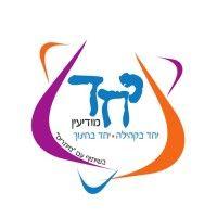 yachad modiin community and school logo image