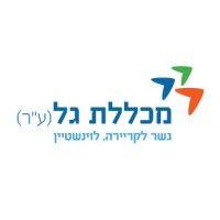 gal college- מכללת גל logo image