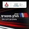 holon motors - חולון מוטורס