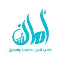 شركة امان الغد للمحاسبة والتدقيق logo image