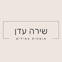 shira eden logo image