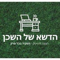 הדשא של השכן - פודקאסט | the neighbor's lawn podcast