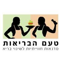 taam habriut טעם הבריאות סדנאות חווייתיות logo image