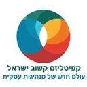 logo of Conscious Capitalism Israel קפיטליזם קשוב ישראל