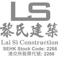 黎氏建築工程有限公司-lai si construction & engineering