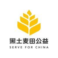 黑土麦田公益 logo image