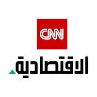 cnn business arabic | الاقتصادية cnn logo image