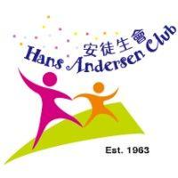 hans andersen club 安徒生會 logo image