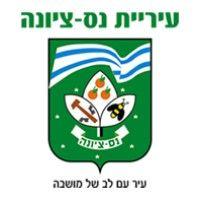 ness ziona municipality logo image