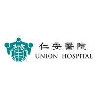 union hospital hong kong logo image