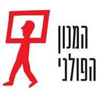 polish institute tel aviv logo image