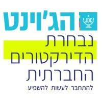 נבחרת הדירקטורים החברתית logo image