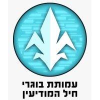 idf intelligence alumni association - עמותת בוגרי חיל המודיעין