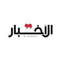 al-akhbar newspaper logo image