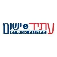 עתיד ביישום פתרונות אנושיים logo image