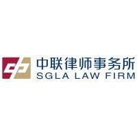 sgla law firm logo image