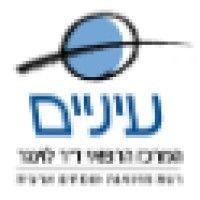 enaim medical center מרכז רפואי "עיניים - ד"ר לוינגר logo image