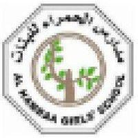 al hamraa girls' school logo image