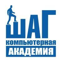 компьютерная академия "шаг" logo image