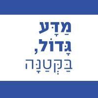 little big science - מדע גדול, בקטנה logo image