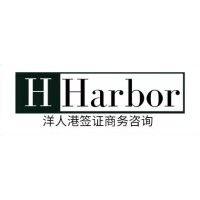 harbor network consulting logo image