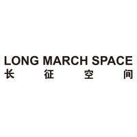 long march space 长征空间 logo image