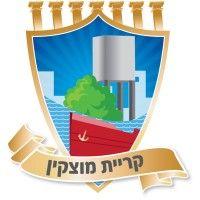 kiryat motzkin municipal development corporation logo image