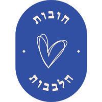 hovot halevavot logo image