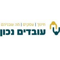 ovdim nachon - עובדים נכון logo image