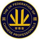 logo of Uk Federation Of Chinese Professionals