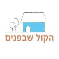 voiceover israel - הקול שבפנים logo image