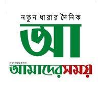 amader shomoy logo image