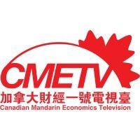 canadian mandarin economics television logo image