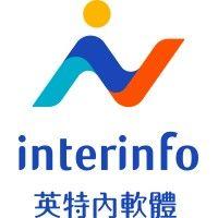 interinfo 英特內軟體