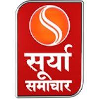 surya samachar