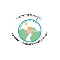 התאחדות מעונות היום הפרטיים בישראל logo image