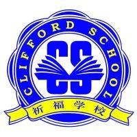 clifford international school logo image